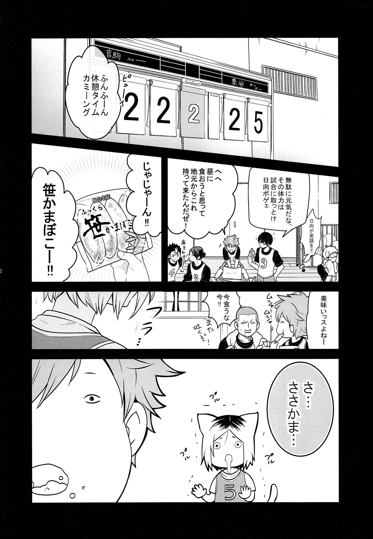 Hina Neko 2 page 5 full