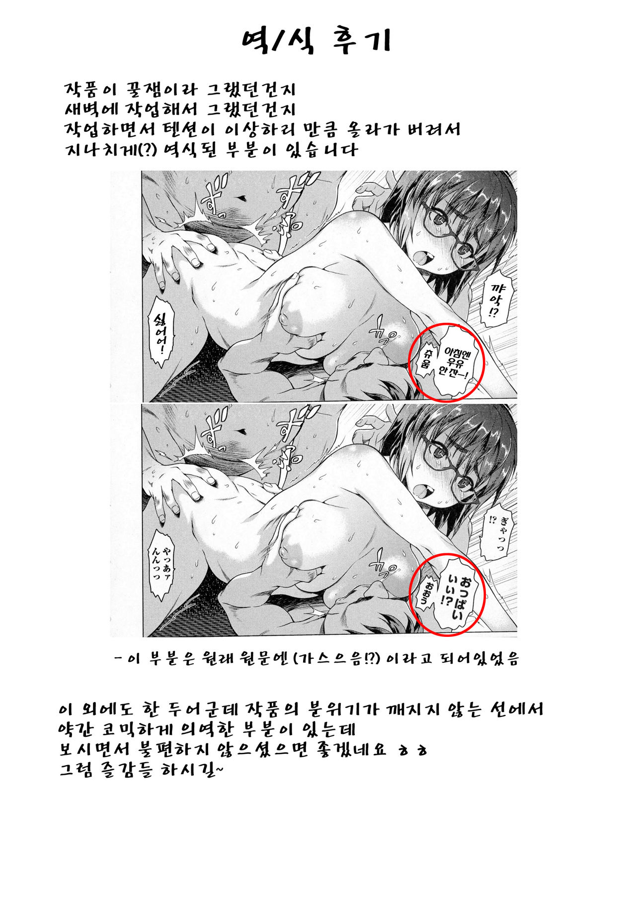OHEYA | 방 page 11 full