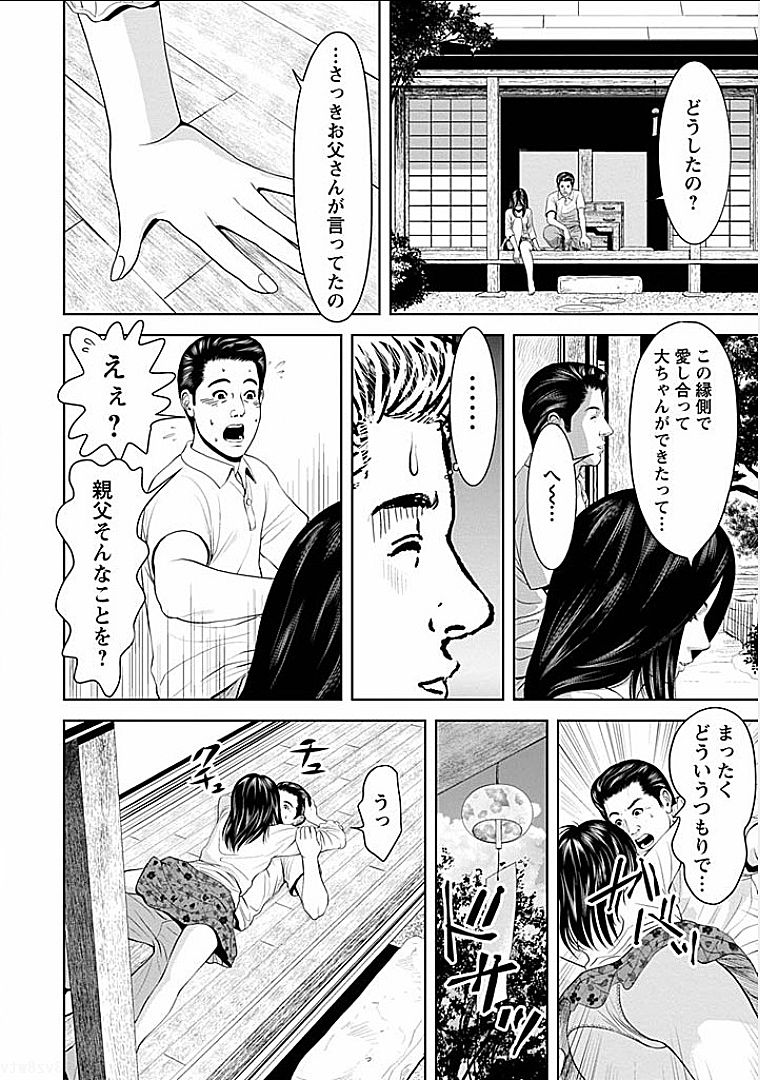Gogo no Hitozuma page 11 full