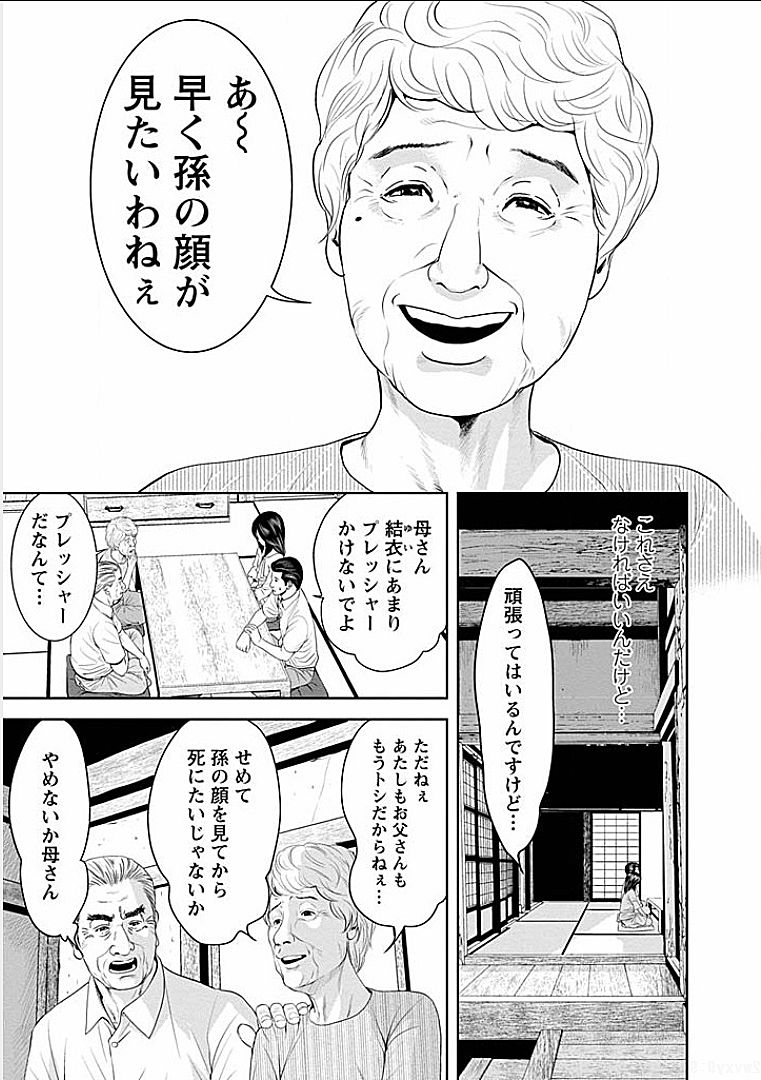 Gogo no Hitozuma page 6 full