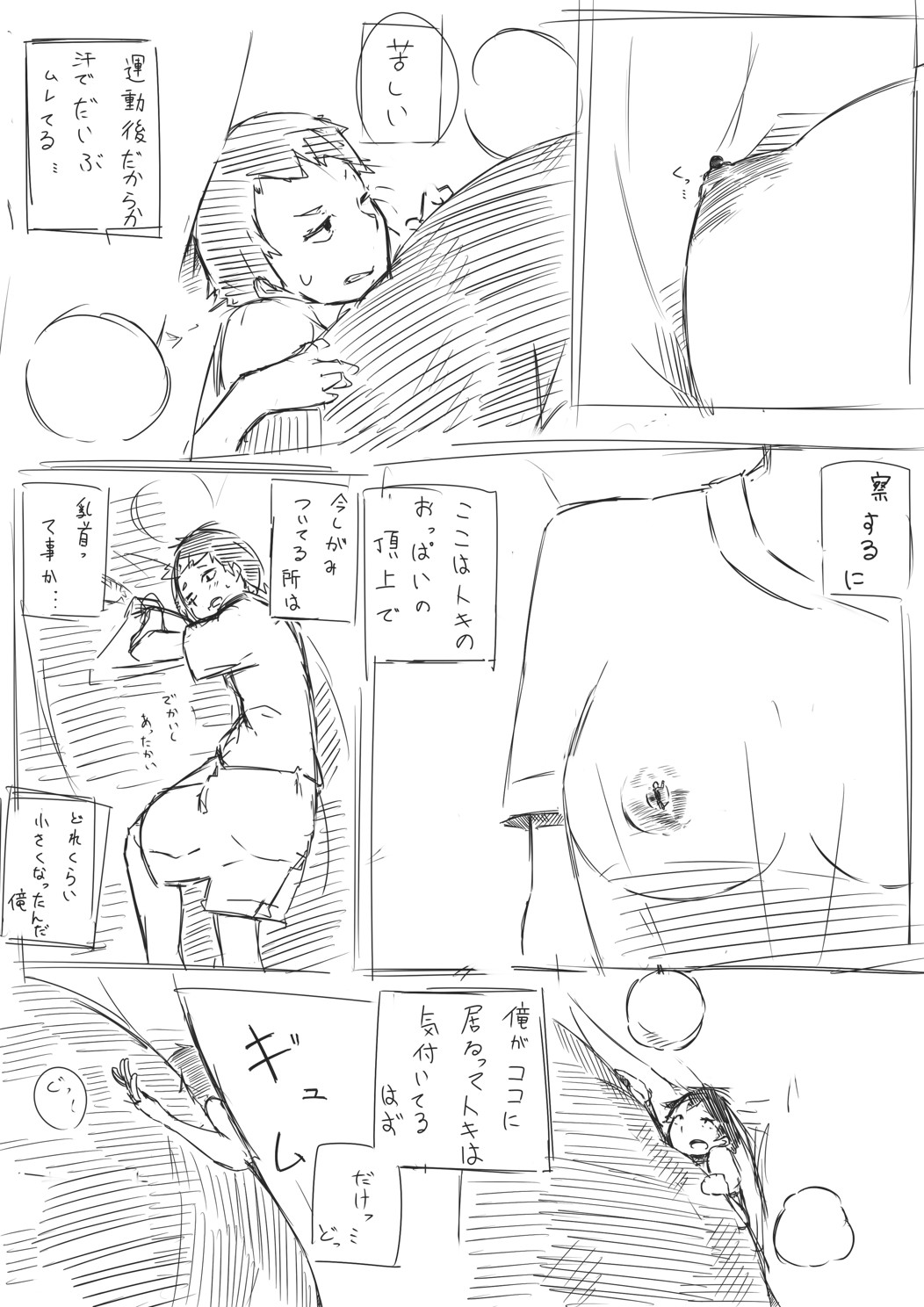 Shichu 4 page 3 full