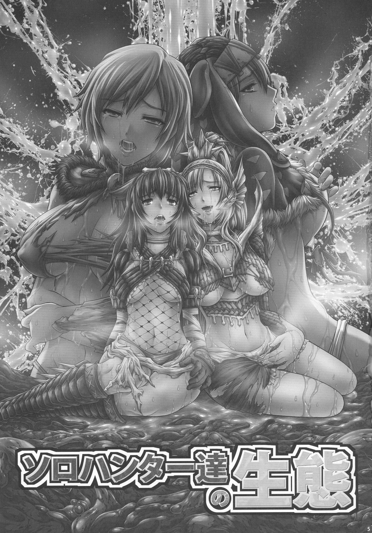Solo Hunter-tachi no Seitai page 5 full