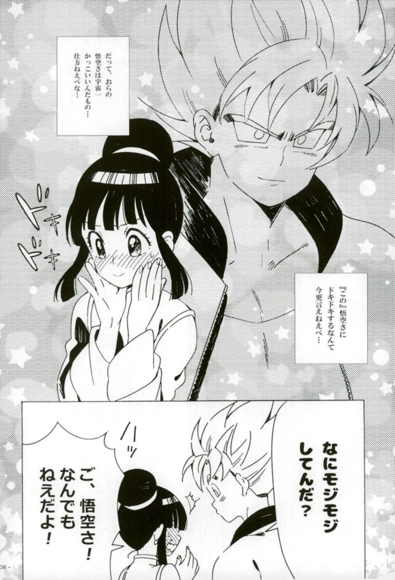 Mugen Houyou page 7 full