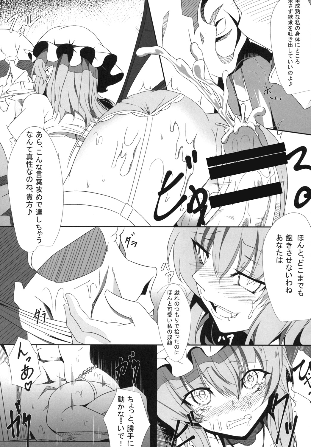 M.P. Vol. 3 page 12 full