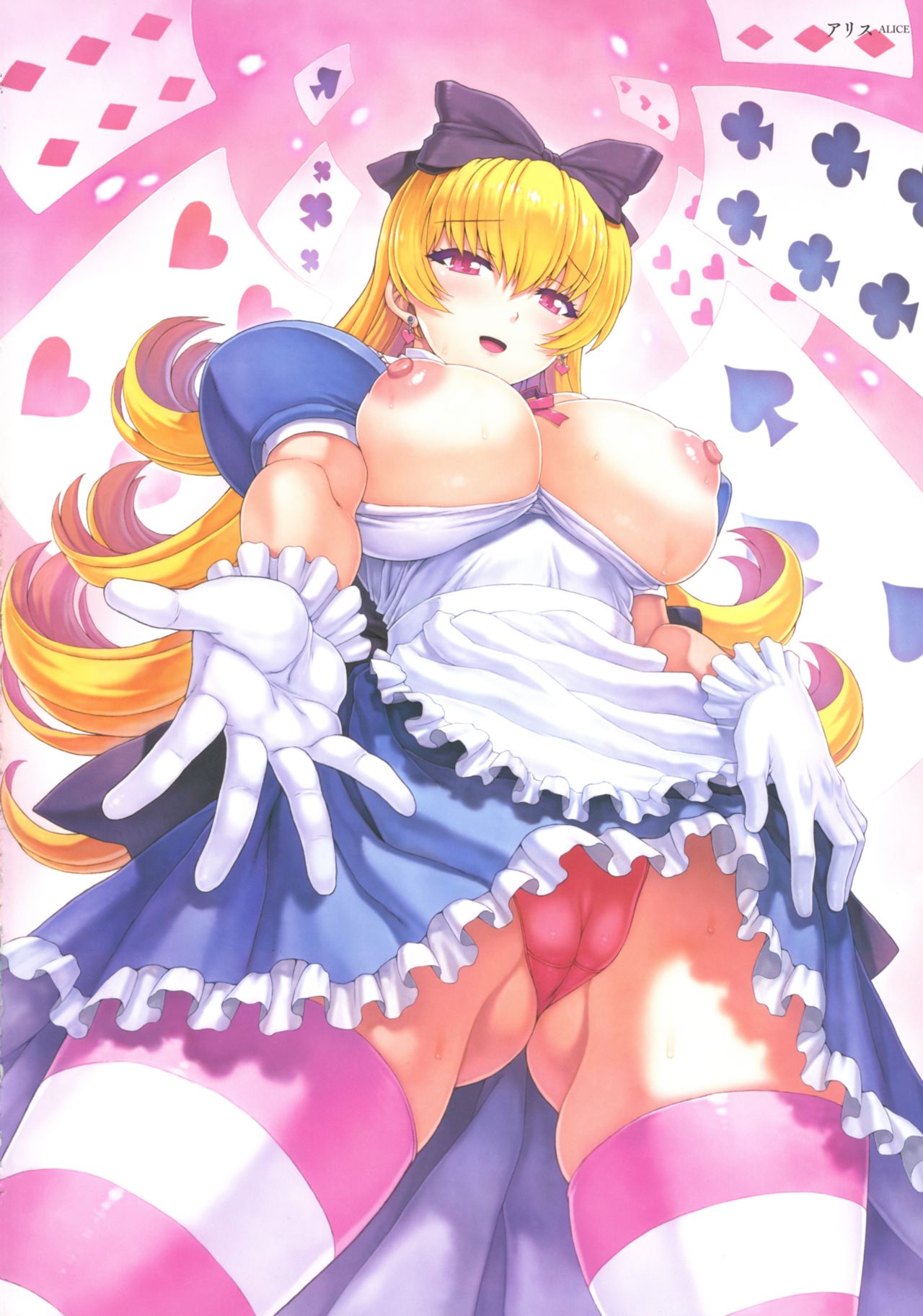 Mogudan Illust Works page 12 full