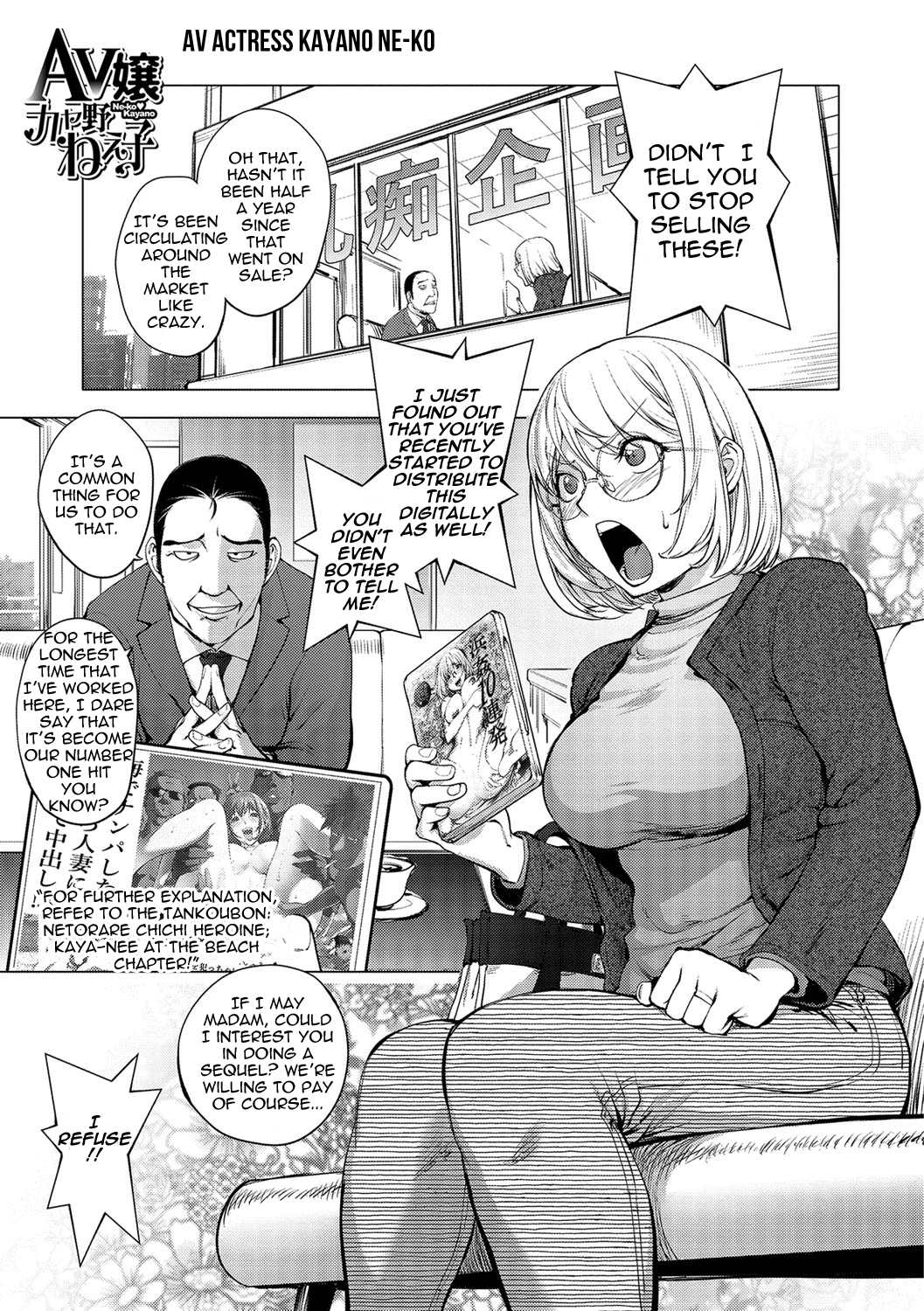 AV-jou Kayano Ne-ko | AV Actress Kayano Neko page 1 full