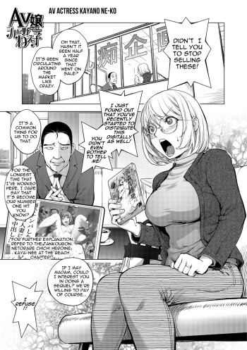 [Kon-Kit] AV-jou Kayano Ne-ko | AV Actress Kayano Neko (COMIC Shigekiteki SQUIRT!! Vol. 04) [English] [TripleSevenScans] [Digital] cover