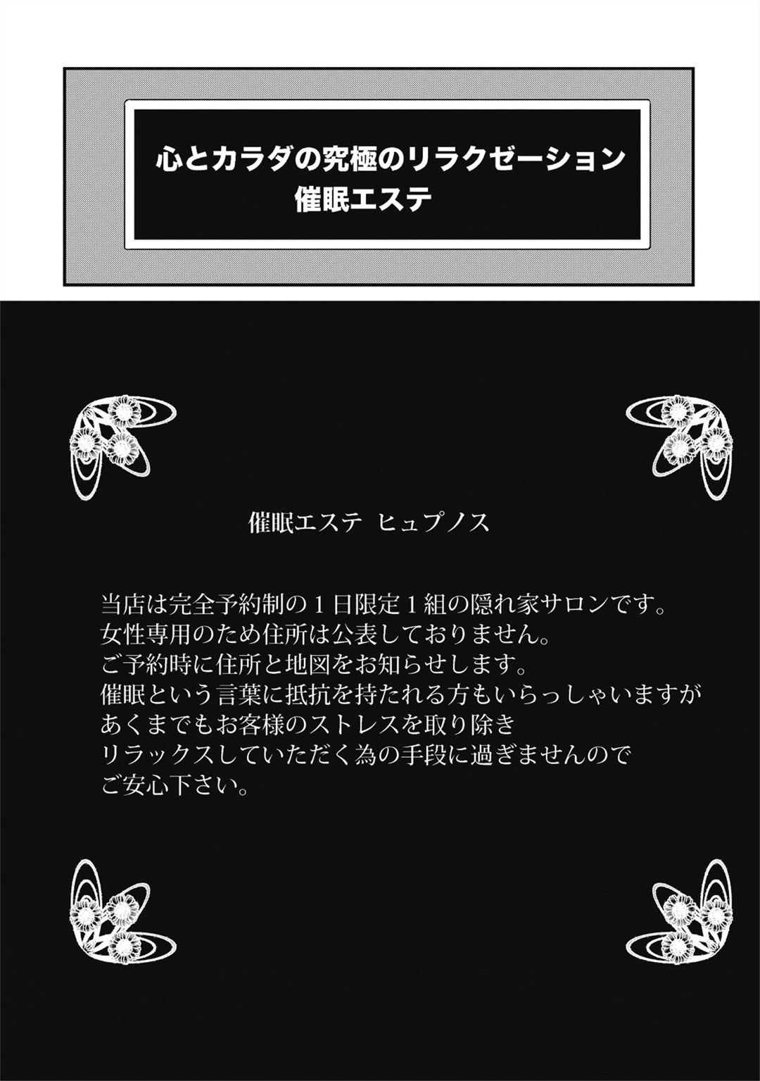 Saimin Esthe ~Itsunomanika Hadaka ni!?~ page 6 full