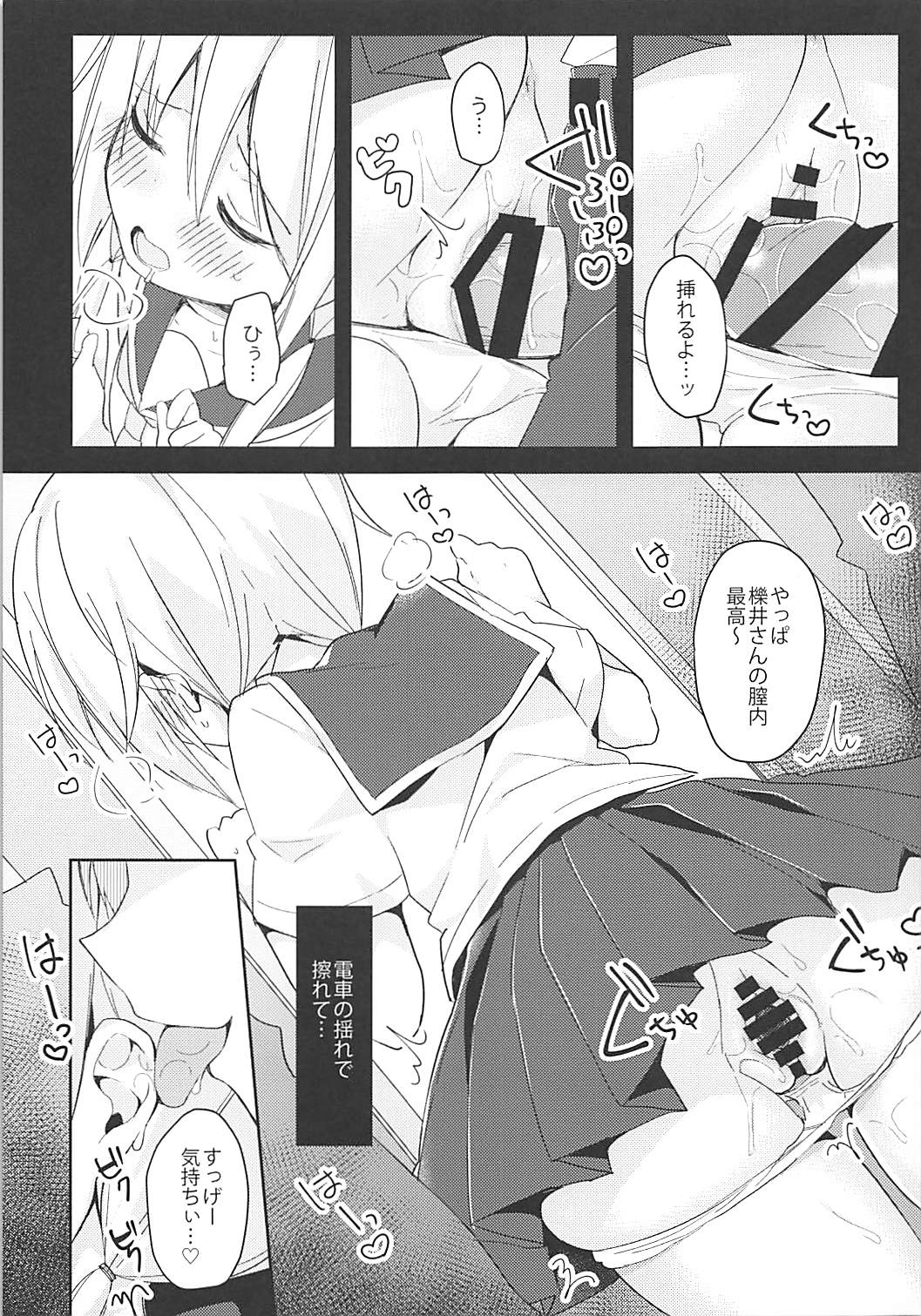 Yureru Shanai, Kimi no Sekimen. page 8 full
