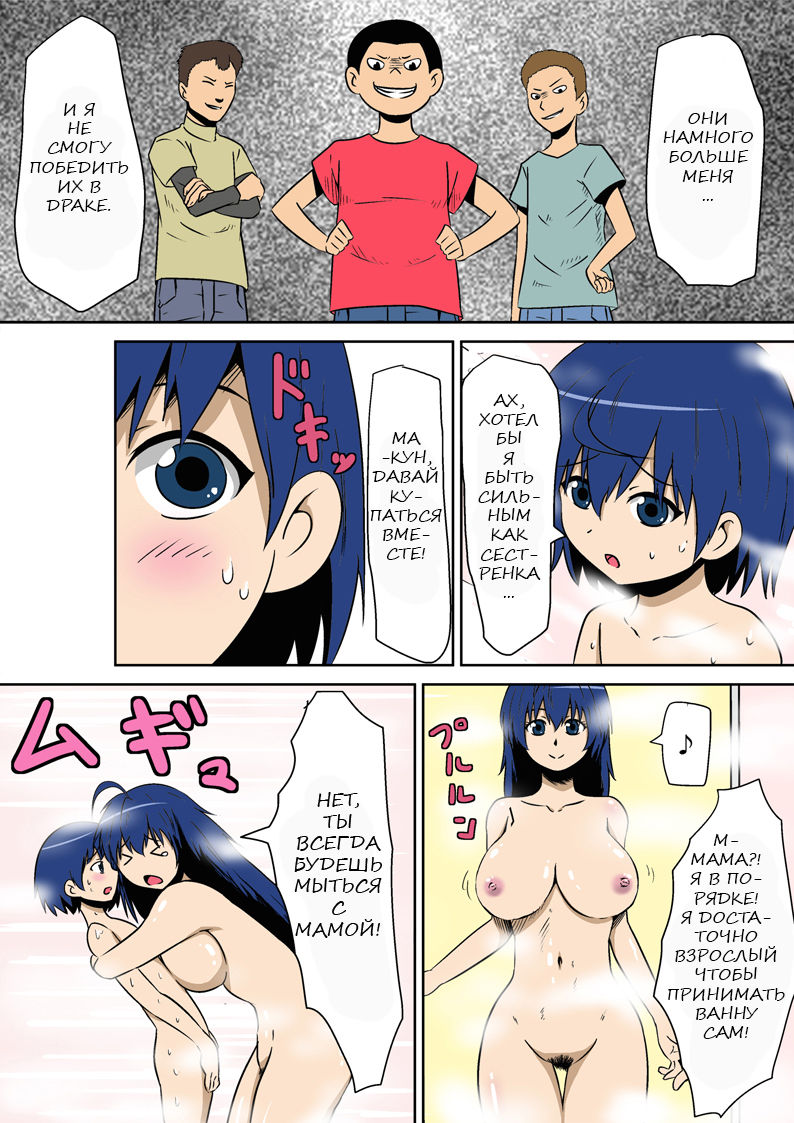 Kyouran Kazoku Kazoku Asobi Hen Zenpen Omocha ni Sareta Mama | Игра в игрушку для игры page 8 full