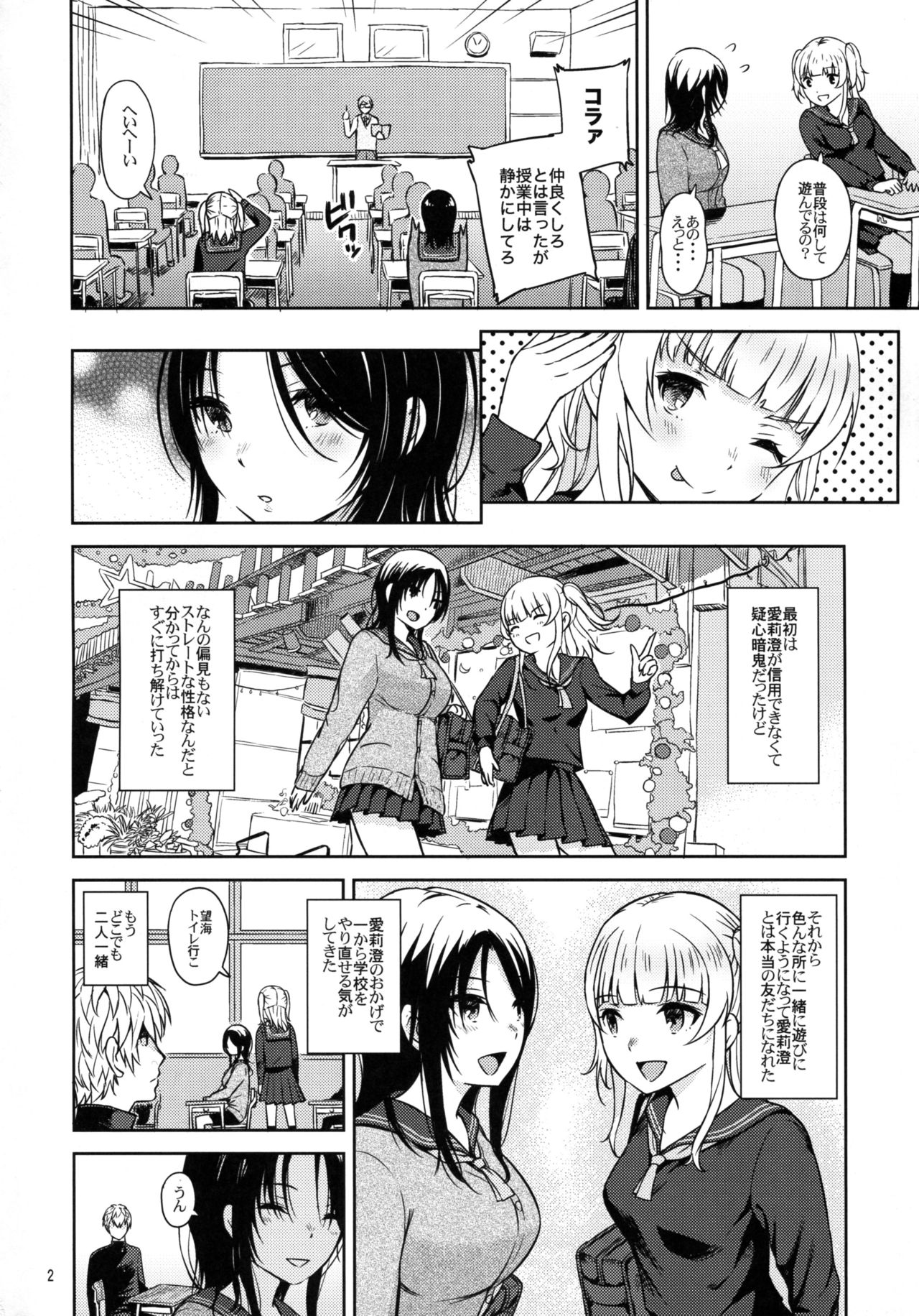 Adlescence 06 Nozomi page 4 full