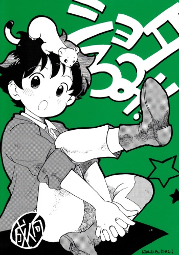 [Nyan Nyan Nyan! (Ogawa Hidari)] Shota Romi! (Romeo's Blue Skies) [English] {Shotachan} cover