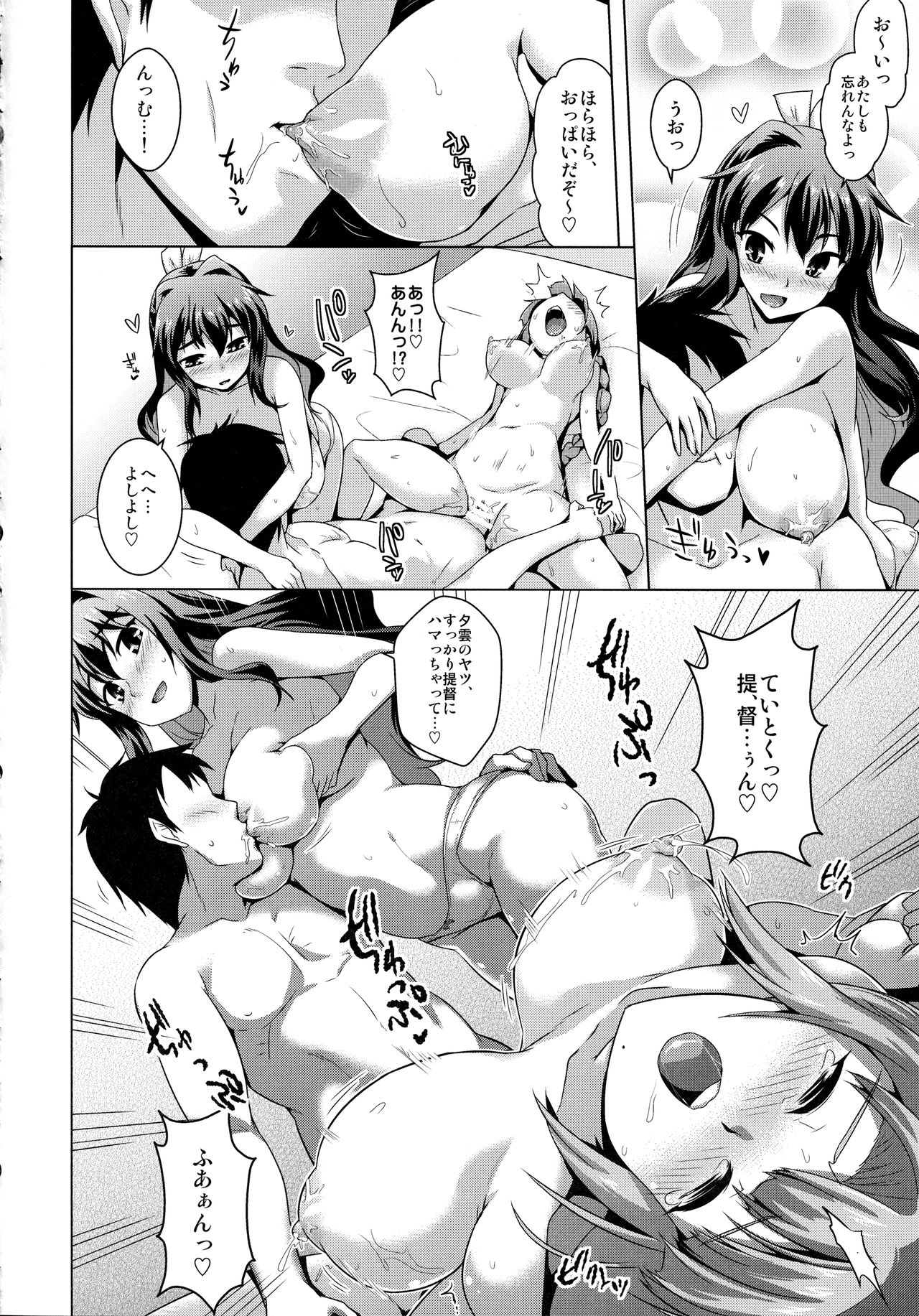 Milky DD 2 page 11 full