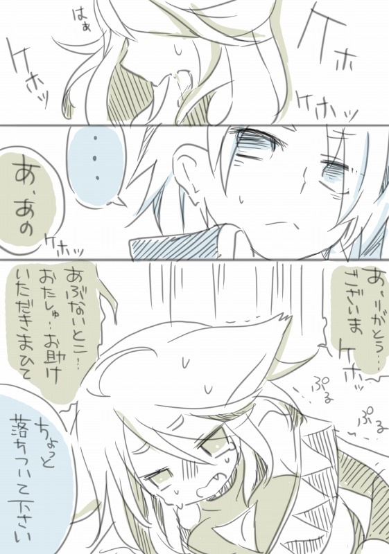 お仕事任せてください! page 11 full