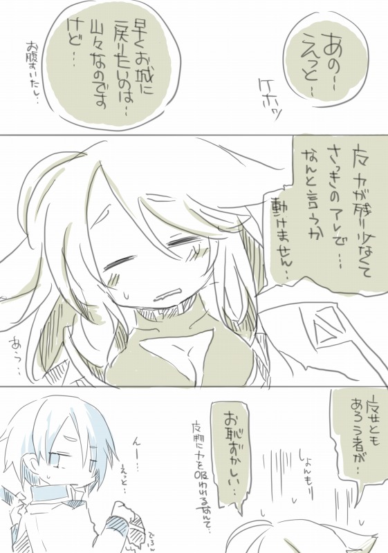 お仕事任せてください! page 12 full