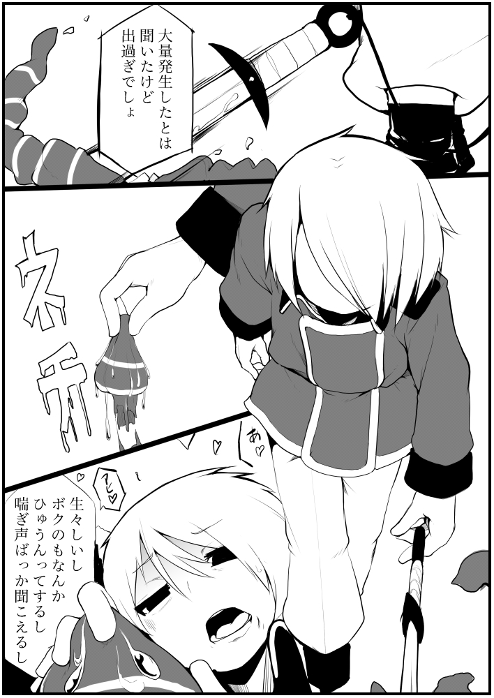 お仕事任せてください! page 7 full