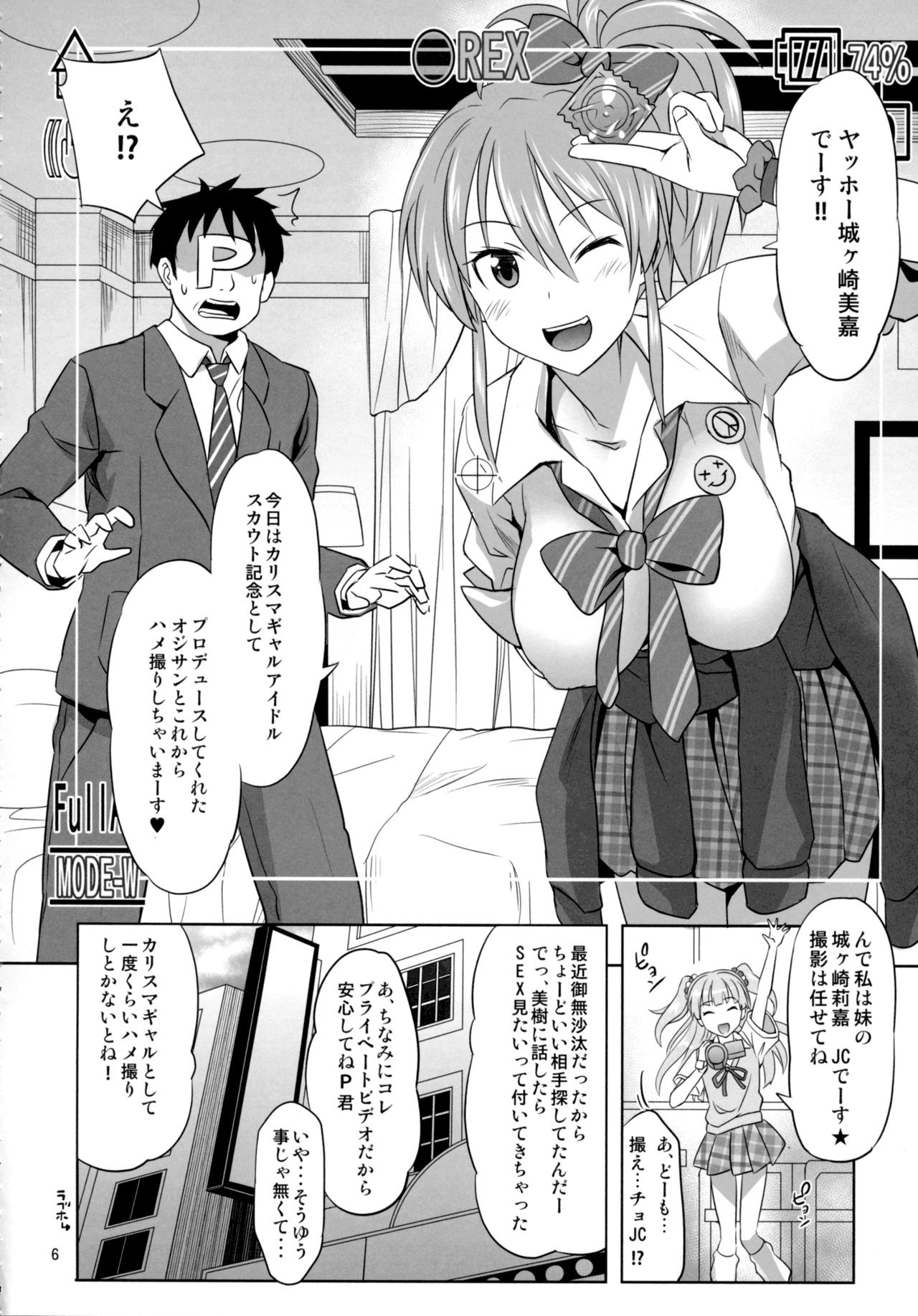 Charisma Girl to Hamedori Bomber!! page 5 full