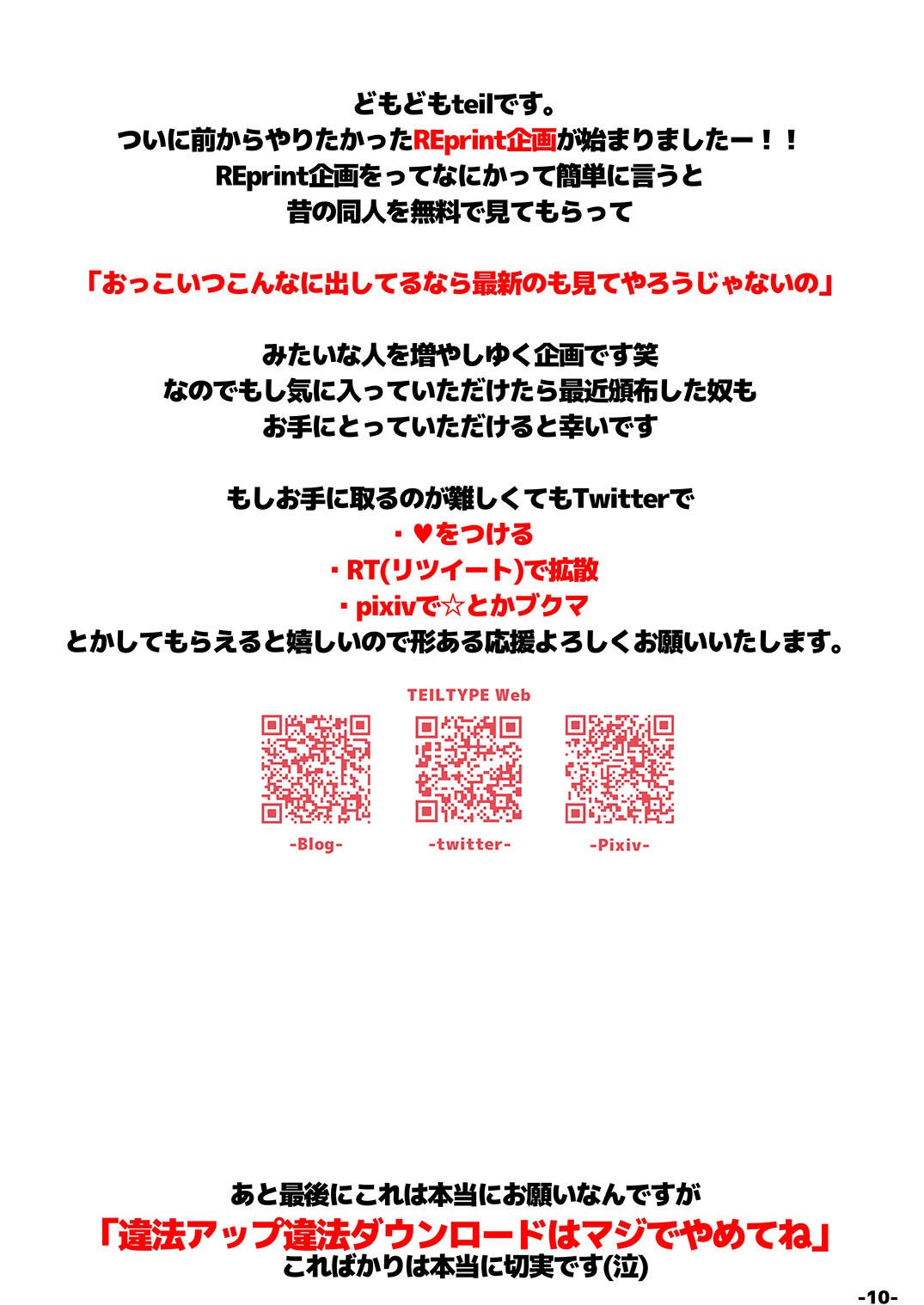 Toaru Saten no Yuri Usui Hon page 9 full