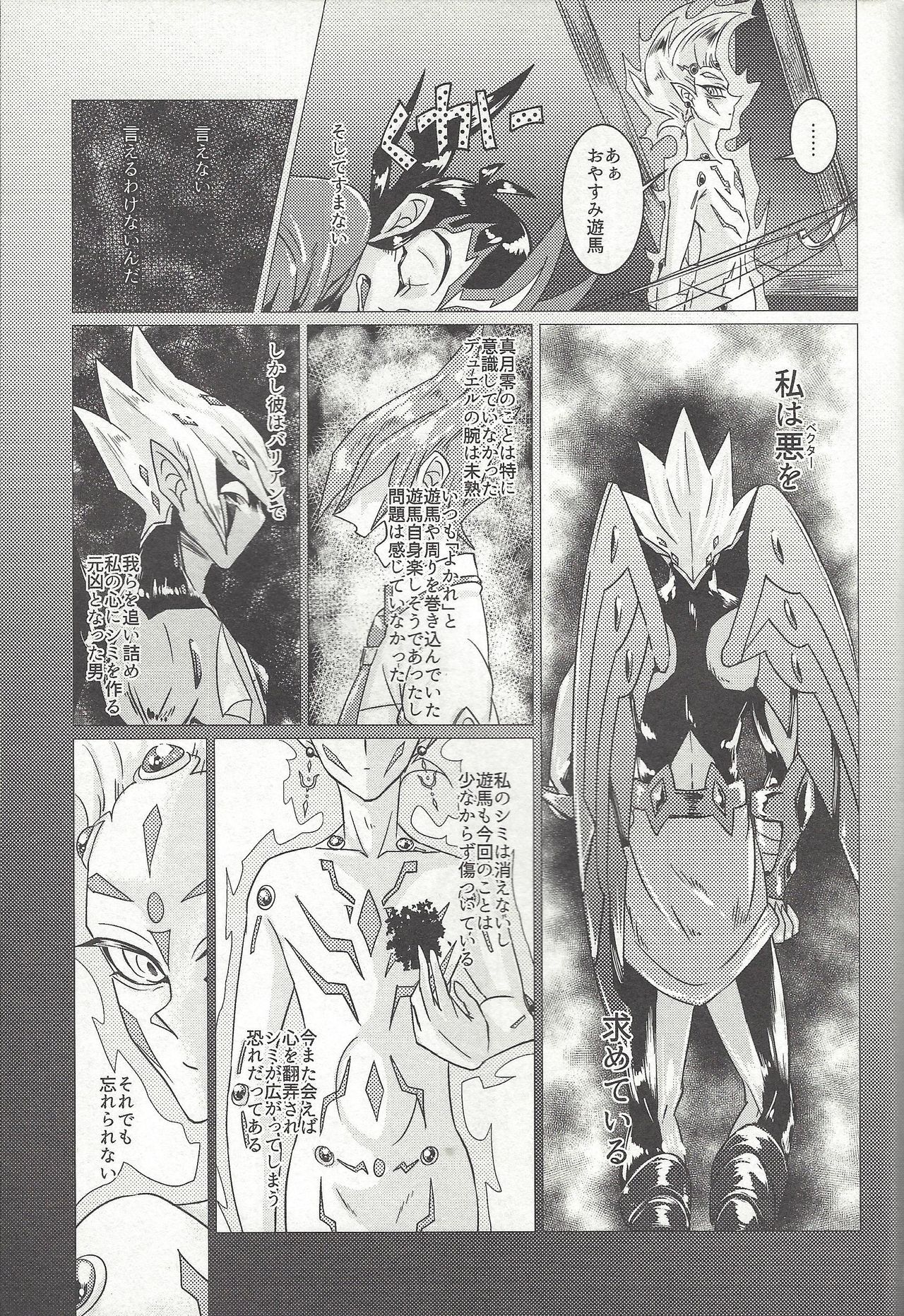Shingetsu no Yoru ni wa Kare ga Kuru page 6 full