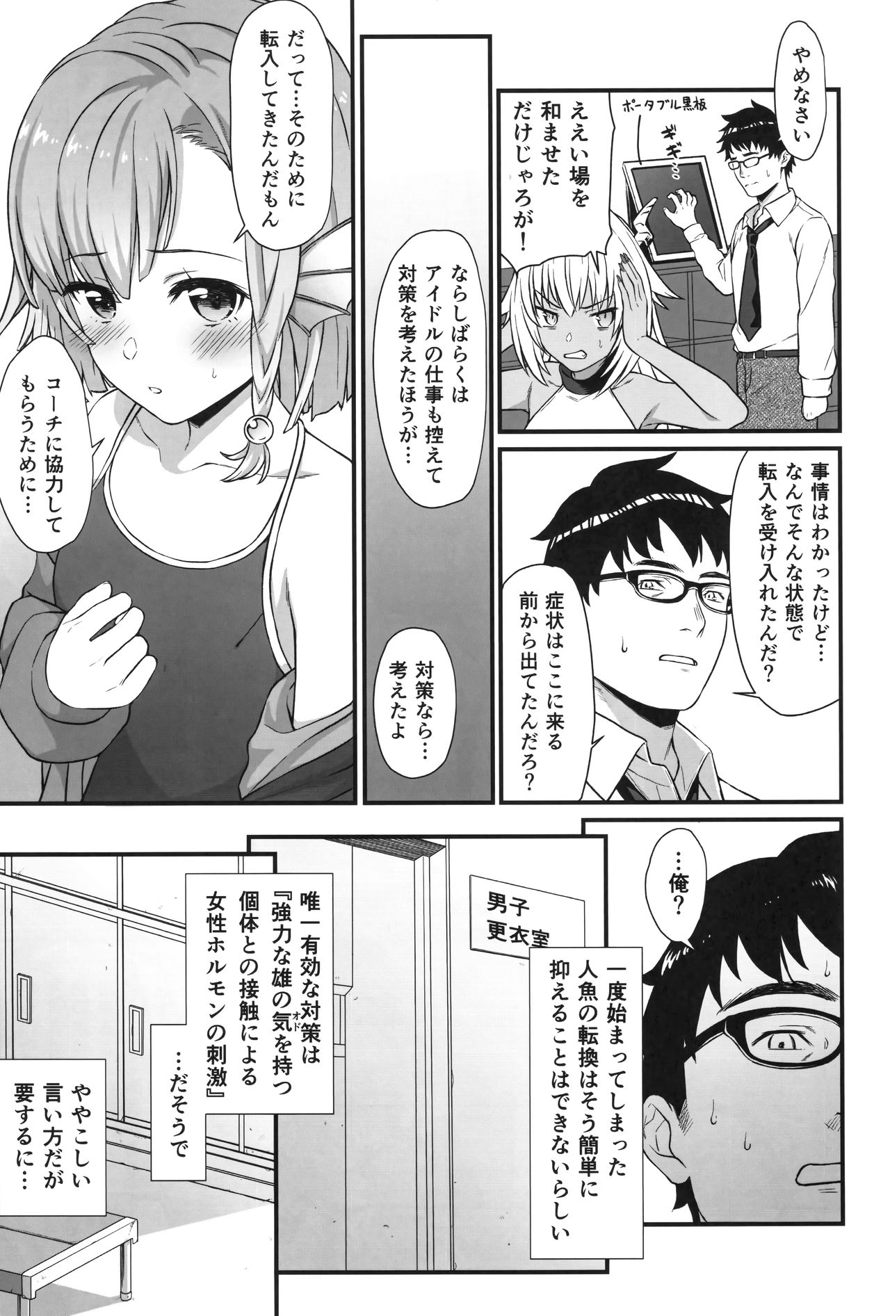 Enjo Kouhai 5 page 11 full