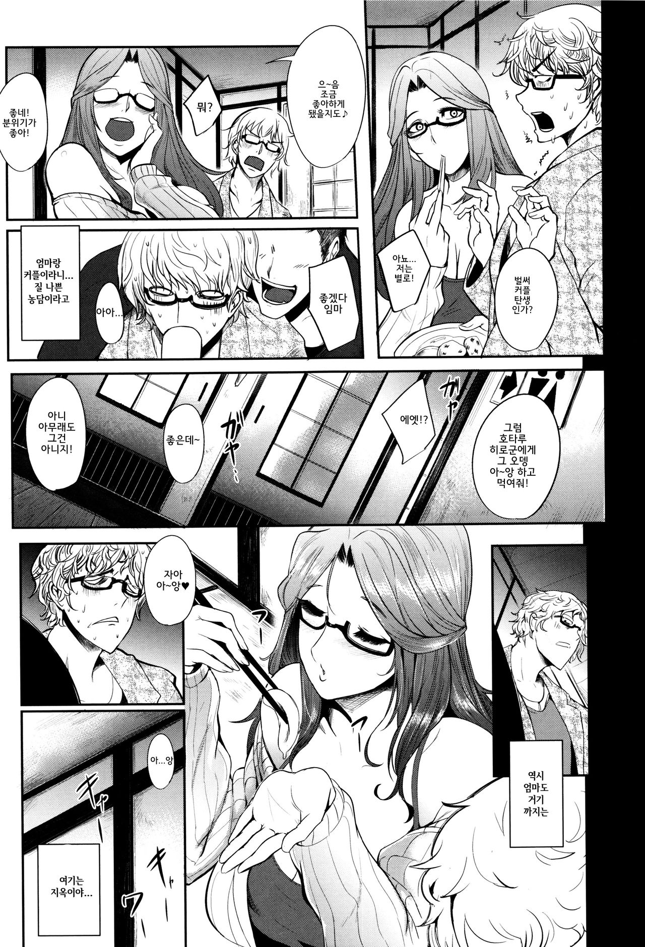Mama Naranai Onna-tachi |  뜻대로 안되는 여자들 ~물오른 육욕 풀코스♥~ page 11 full
