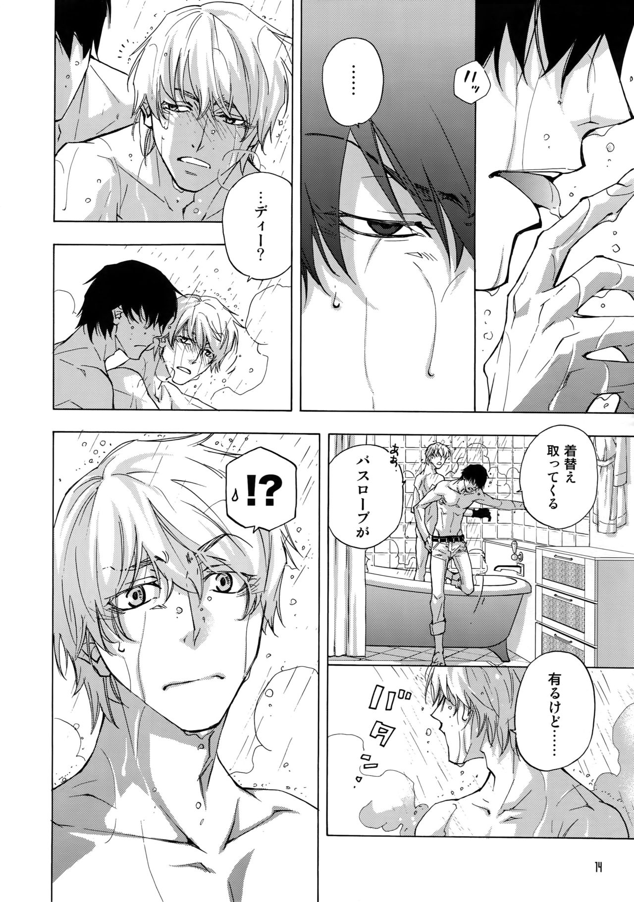 BACK STAGE PASS 08 page 11 full
