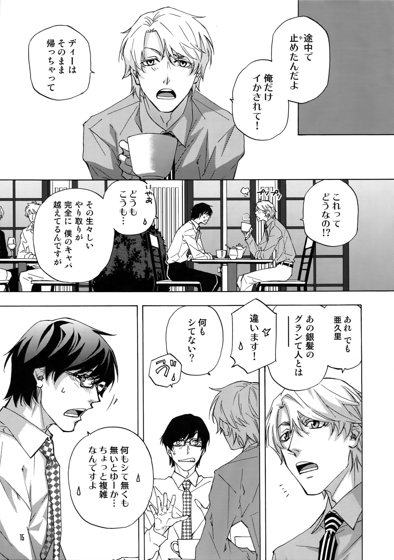 BACK STAGE PASS 08 page 12 full