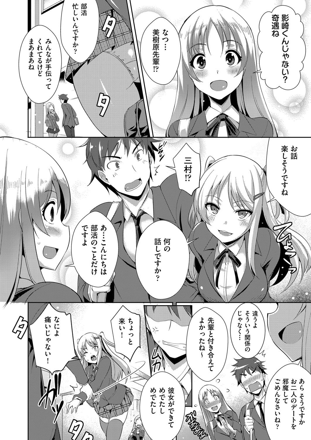 COMIC AUN 2017-11 page 11 full
