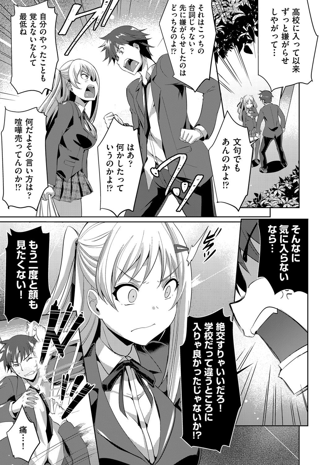 COMIC AUN 2017-11 page 12 full