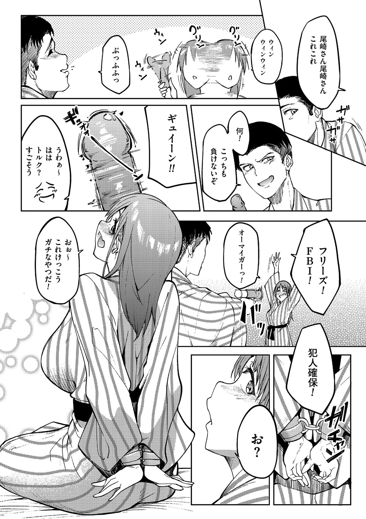 Are-zuki Kanojo - happy sexperience page 8 full