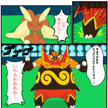 投稿100作目記念マンガ エンブオーｖｓミミロップ (Pokémon) cover