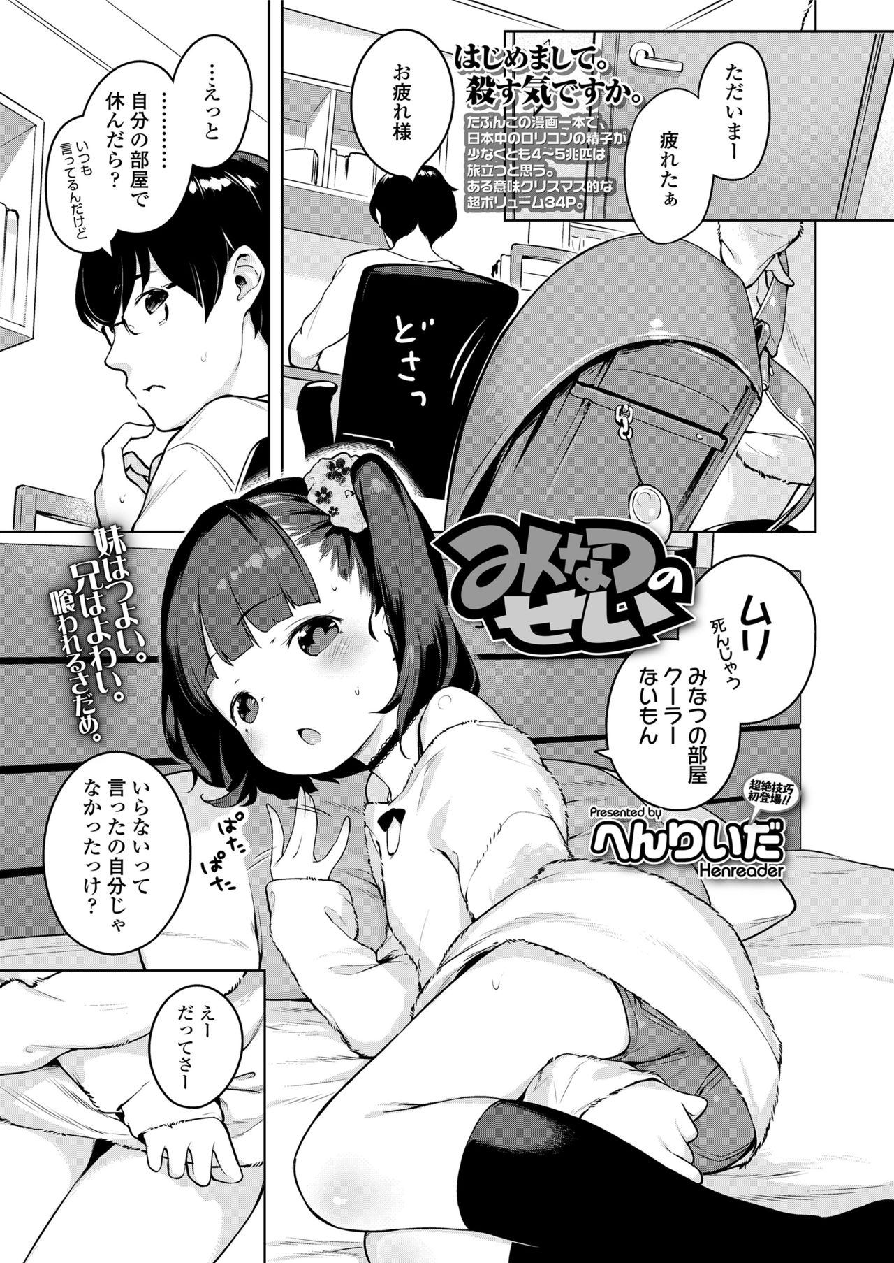 COMIC LO 2018-05 page 3 full