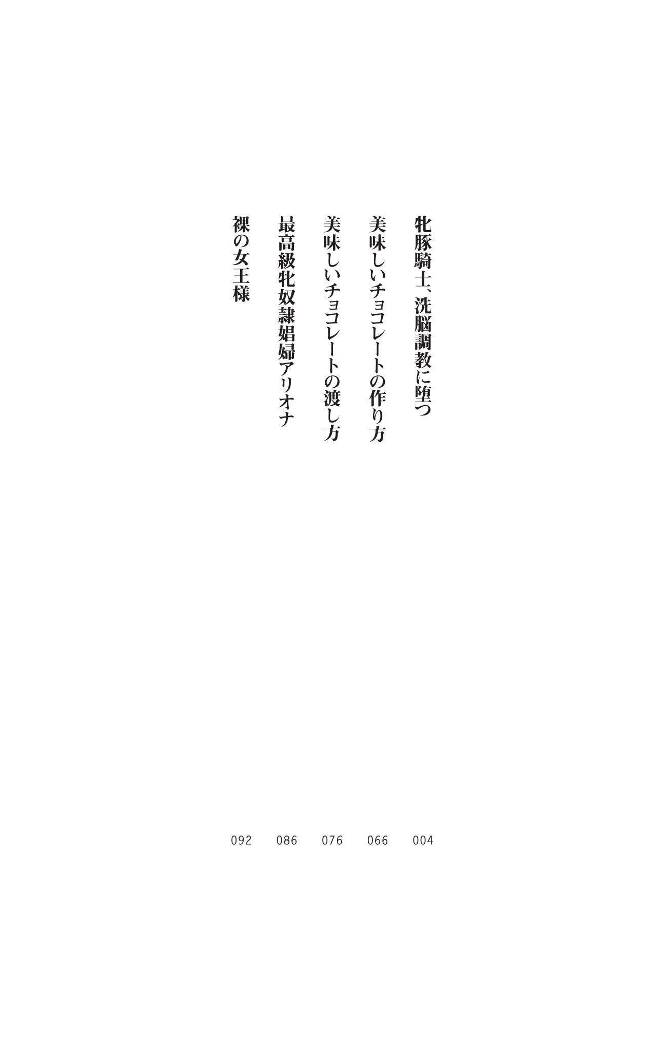 Icerya Eiyuusenki 6 page 2 full