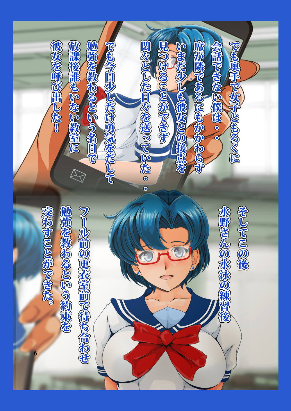 Tonari no Mizuno-san! page 5 full