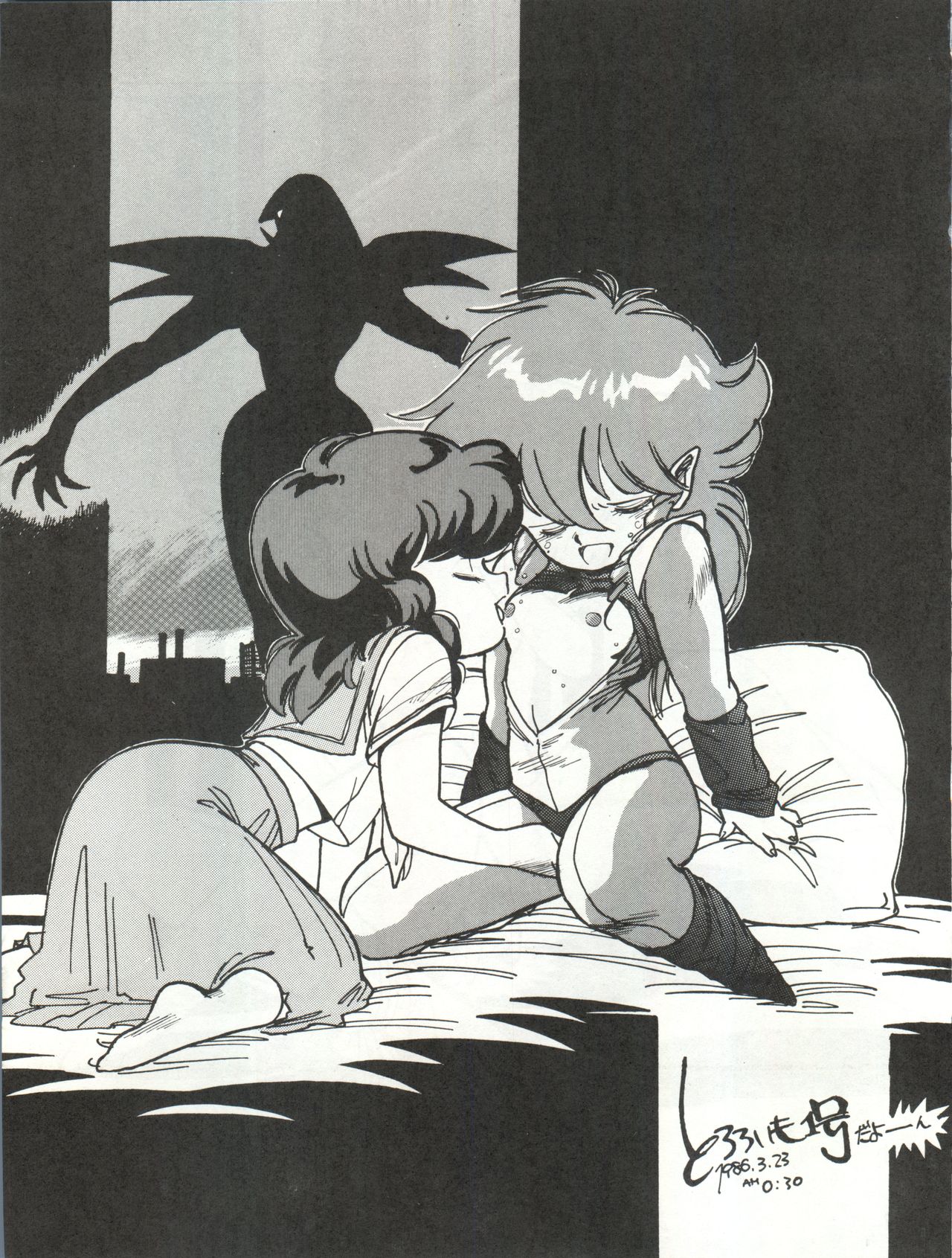 受験者救済協会  STRAWBERRY SWITCH BLADE SHORT VERSION page 11 full