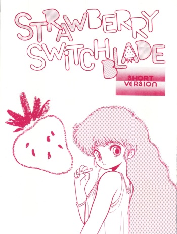 [(有)受験者救済協会 (バーボブンバ614, Funato Hitoshi, Tororoimo 1 gou, Tororoimo 3 gou)] STRAWBERRY SWITCH BLADE SHORT VERSION (Various) cover