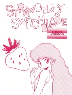 受験者救済協会  STRAWBERRY SWITCH BLADE SHORT VERSION