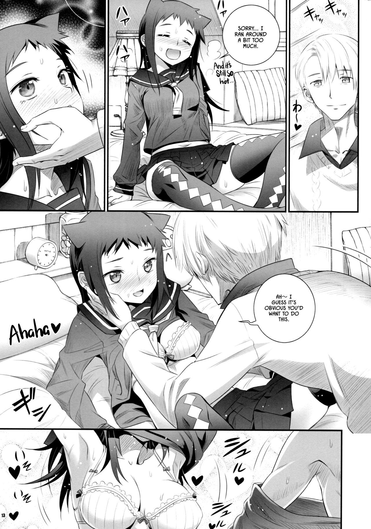 Cocytus no Atatamekata 3K  =White Symphony= page 12 full