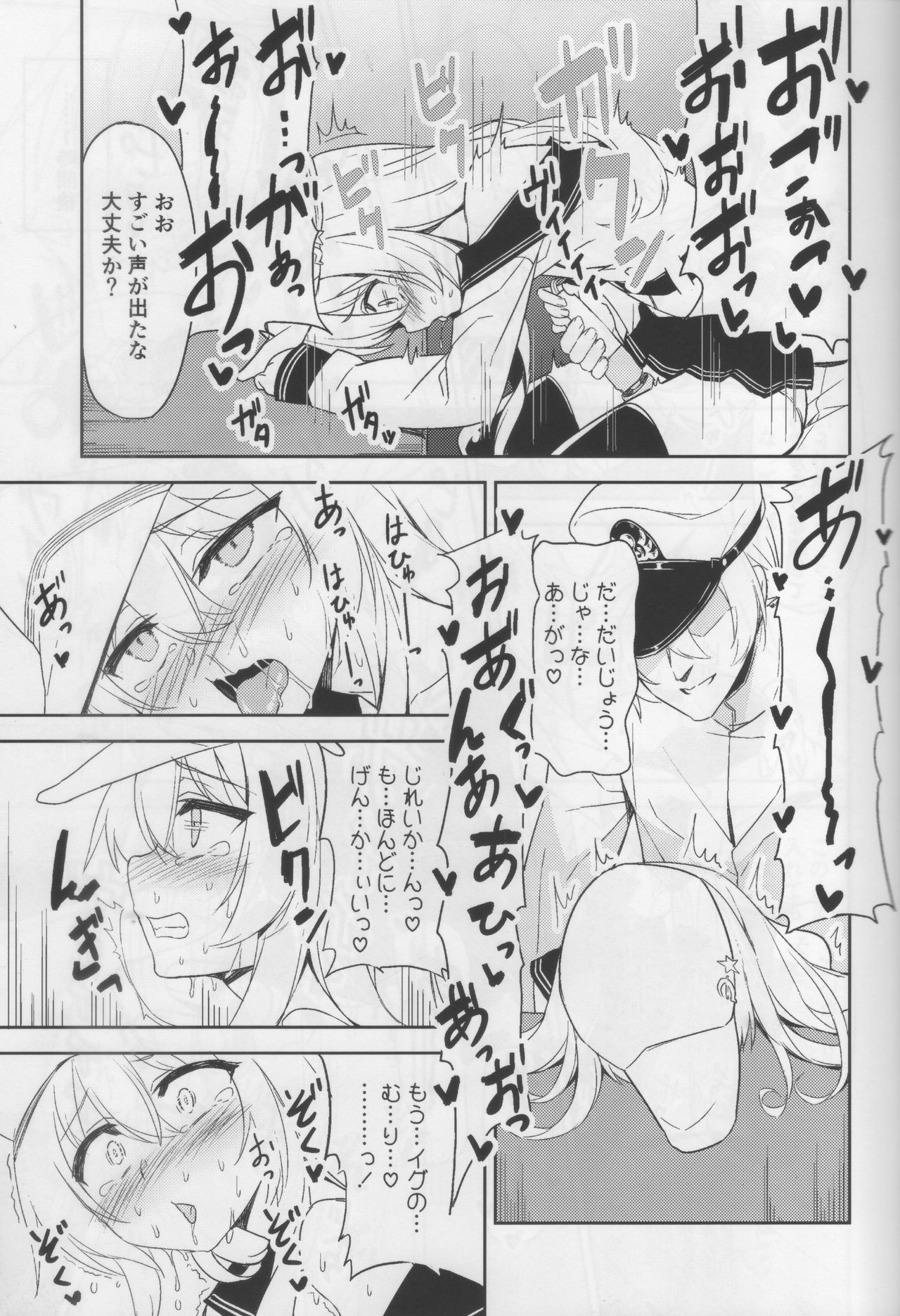 Shireikan no Himitsu Dougu page 12 full