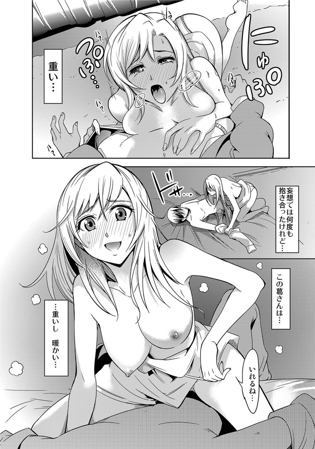Ochita OL ~Fuuzoku Beit no Hiwai na Tsuke...! Office de Hibiku Zekkyou Play~ page 11 full