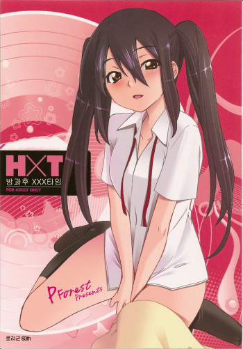 (COMIC1☆4) [P-FOREST (Hozumi Takashi)] Houkago XXX Time (K-ON!) [Korean] [로리군] cover