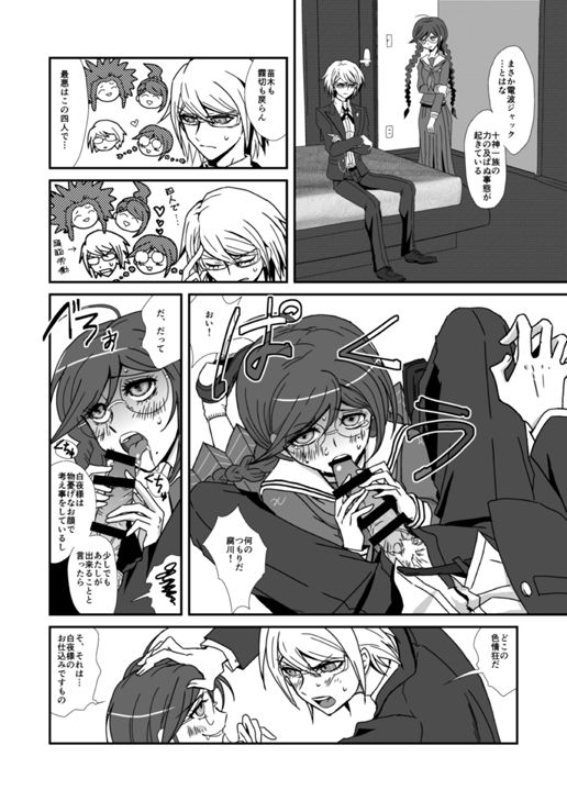 Yaneura no Kouunsha page 4 full