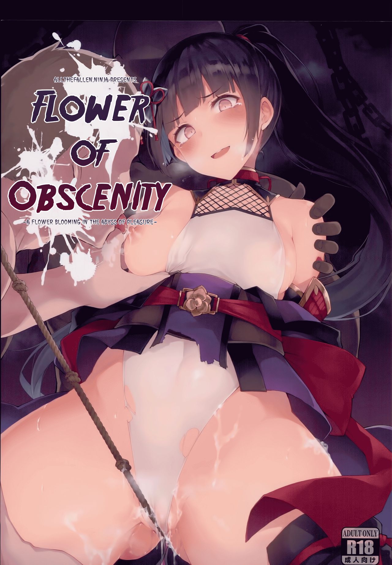 Ingoku no Hana | Flower of Obscenity page 1 full