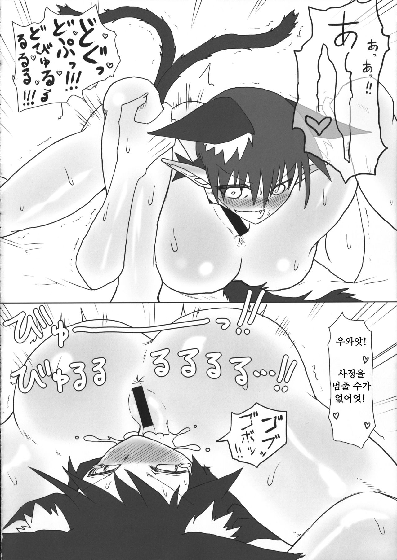Kimochi Yoku shite Orin-chan! page 11 full