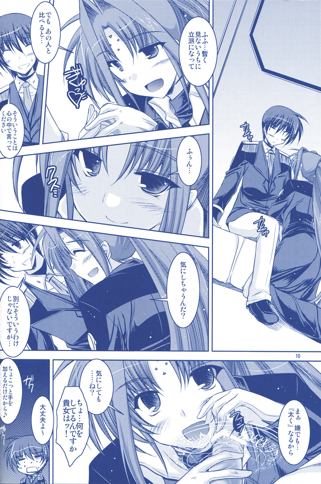 ANOTHER FRONTIER 02 Magical Girl Lyrical Lindy-san #03 page 11 full