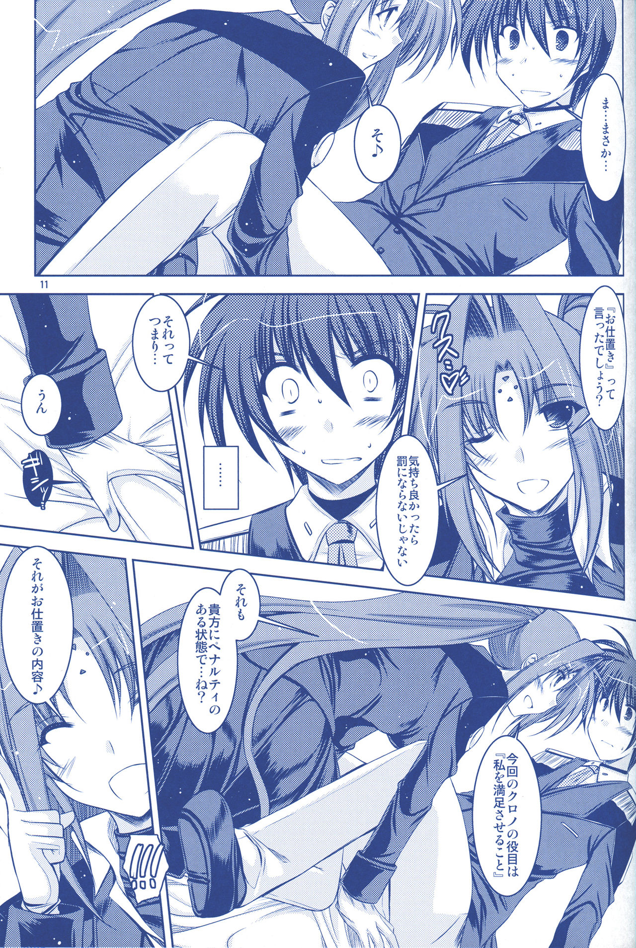 ANOTHER FRONTIER 02 Magical Girl Lyrical Lindy-san #03 page 12 full