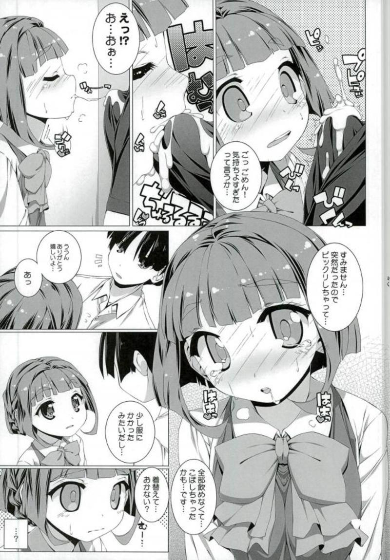 Sore wa Minamijuujisei no Toukoushoku page 4 full