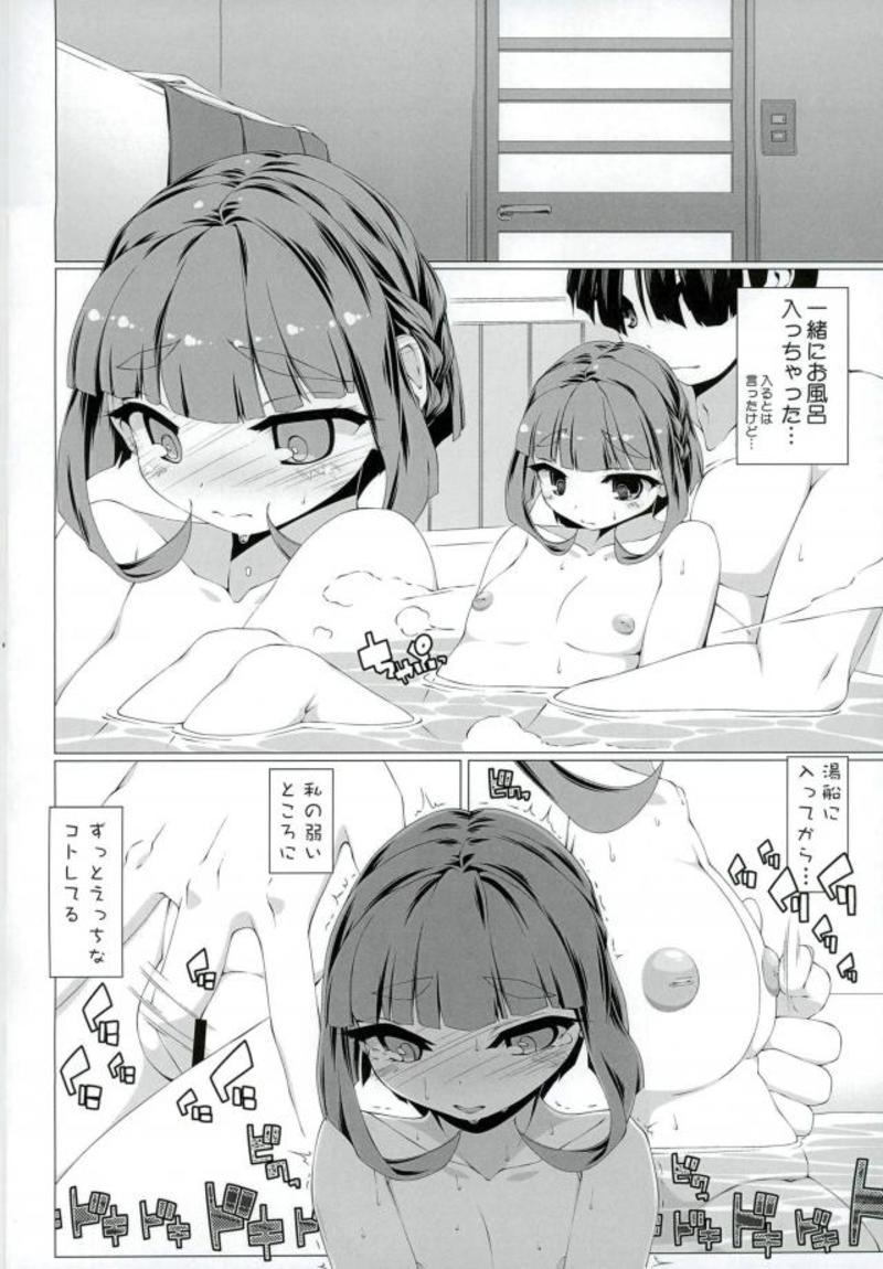 Sore wa Minamijuujisei no Toukoushoku page 9 full