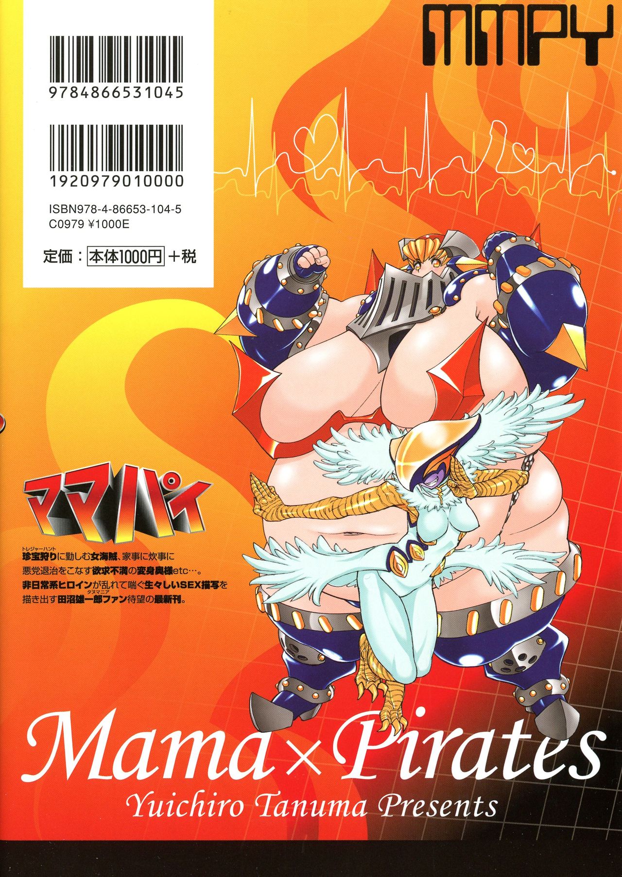MamaPi - Mama x Pirates page 2 full