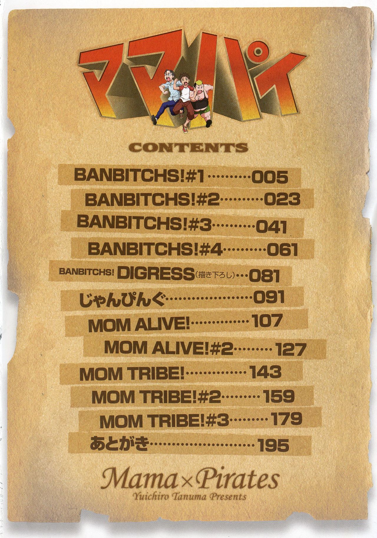 MamaPi - Mama x Pirates page 4 full
